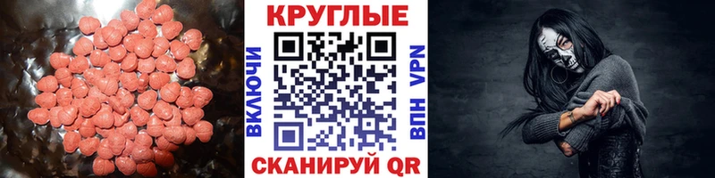 Экстази TESLA  Бакал 