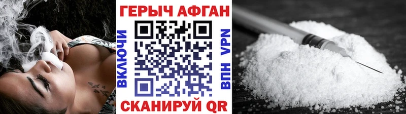 ГЕРОИН хмурый  Бакал 