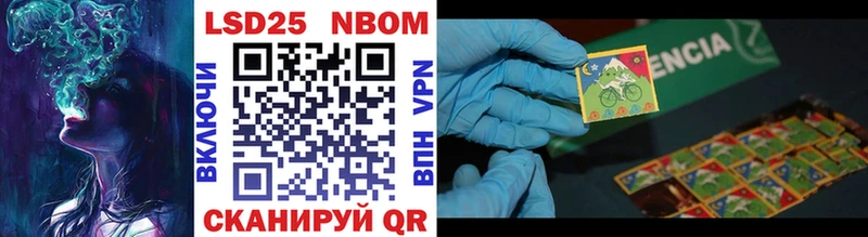 Марки NBOMe 1,8мг Бакал